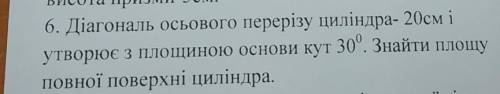 До іть будь ласочка, дуже сильно з геометрії (((