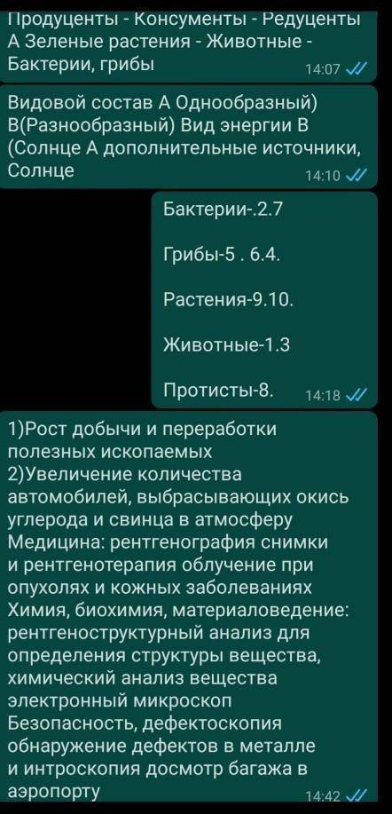 Перепишите это в тетради взамен лучший ответ