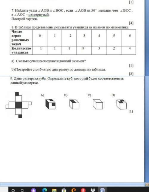только можно нормальный ответ