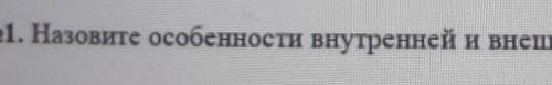 Назовите особенности внутренней и внешней политики казахских ханов