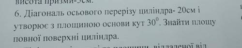 До іть будь ласочка, дуже сильно з геометрії (((