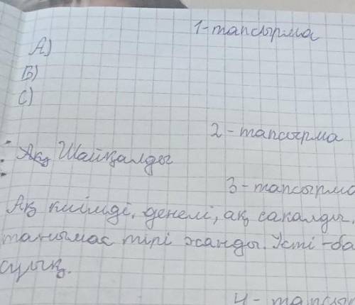 Вот ответ списывайте 4 звезды сделайте на том ответе