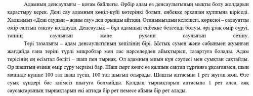 Из этого текста нужно найти синонимы и анонимы Заранее )