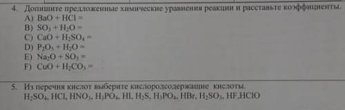 Вот эти задания надо решить 
