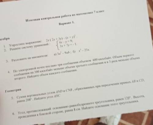 решить самостоятельную работу 