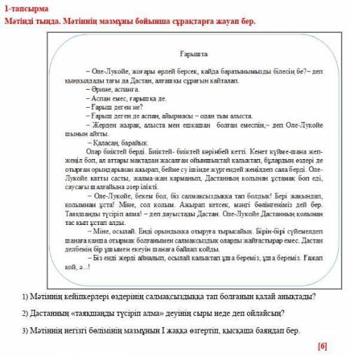 МОЖЕТЕ СДЕЛАТЬ ӘДЕБИЕТ СДЕЛАТЬ ТЖБ