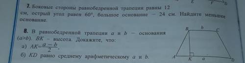 в конце книги ответ номера 7 это 12 сми оба номера