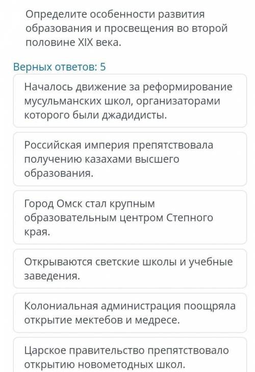 Если вы не правильно ответите я вас убью