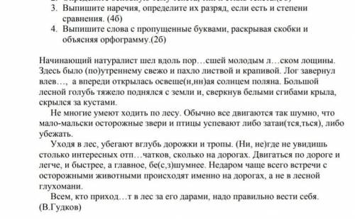 ответьте на 3 вопрос это Соч кому не сложно 