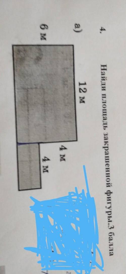 12 M a)4 M6 M4 MS.Люди СОЧ люди добрые решение 