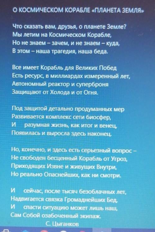 4. Найдите и выпишите из текста эпитет и сравнение