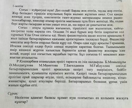 тут вопрос это казак тмлм​