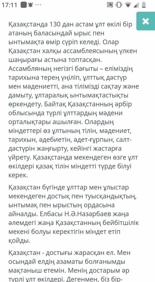 Мәтінді мұқият оқып , төмендегі тапсырмаларды орындаңыз . СОЧ ПО КАЗ ЯЗ