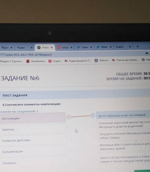 Соотнесите элементы композиции :