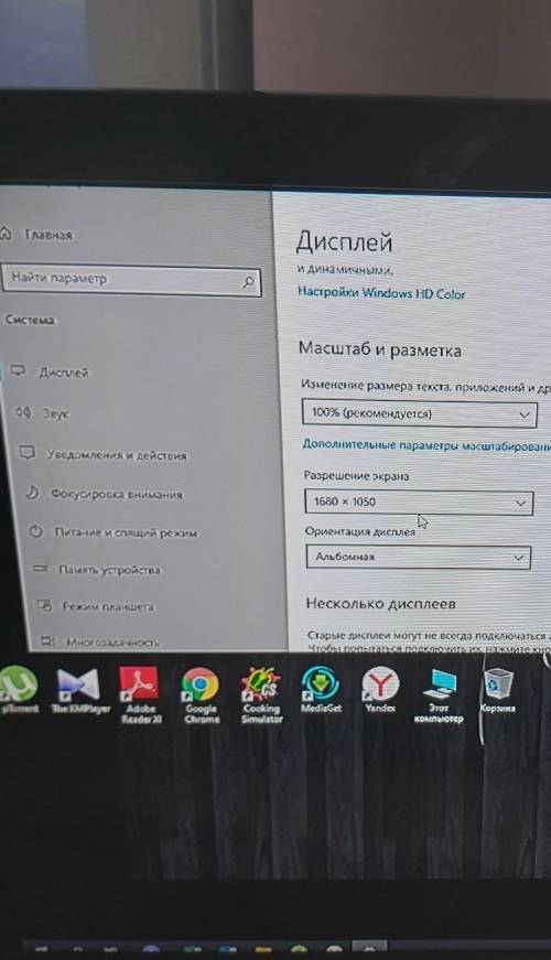 че с экраном только нормально ответьте это не смешно дисплей меняю все равно