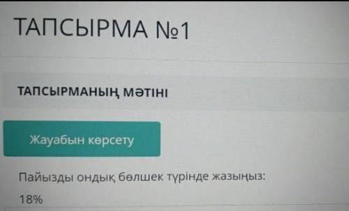 Матиматика тжб 4тоқсан 5класс