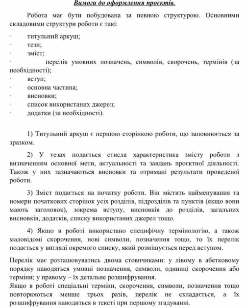 Проект на тему: Потужність і габарити найпотужніших двигунів автомобілів, суден, літаків і ракет. 