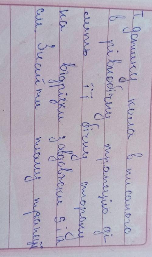 іть ів ! І також намалювати треба малюнка до цеї задачі 