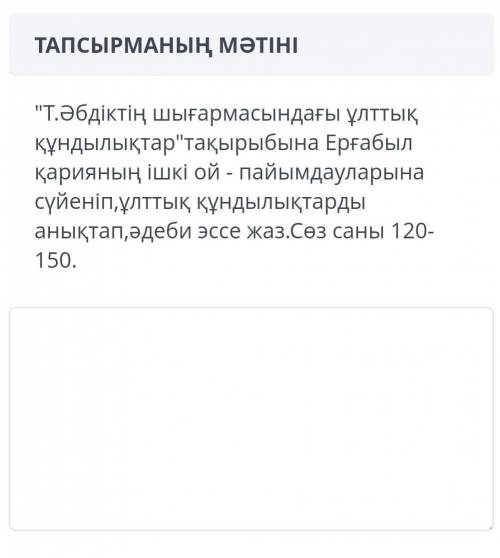 7 класс казахская литература нужно