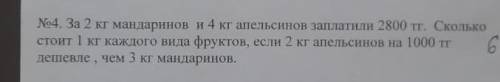 Составьте систему управлений по задаче и решите её. умоляю у меня соч 