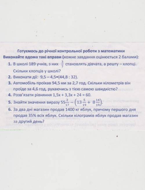 До іть виконати контрольну роботу з математики 5 клас!