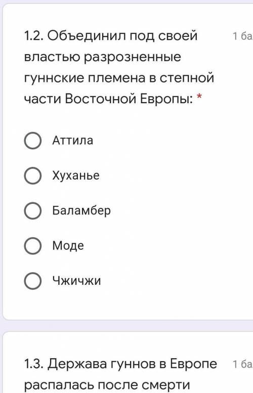 Объединил под своей властью разрозненные гуннские племена в степной части Восточной Европы: 