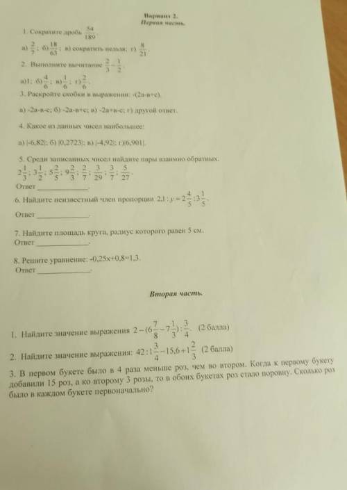 Эй пацаны что нужно отправить до заранее за то что вы сделали 