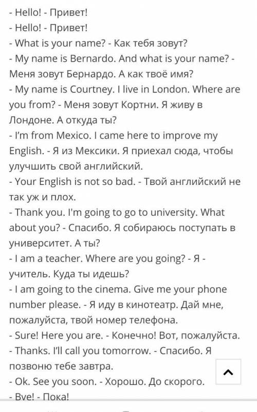 Напишите как напишите как читается 