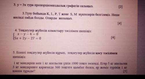 добрыйе люди помагите с 3 и СОР