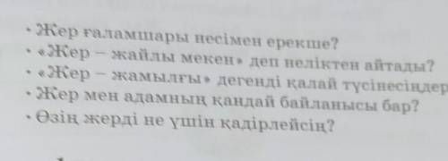 БЫСТРЕЕ МНЕ НАДО ОТПРАВИТЬ В 22:00 ОТВЕТЕ ФАСТОМ ​