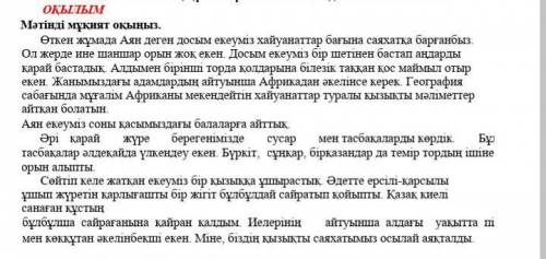 4-тапсырма Мәтін бойынша 5 тірек сез. 3 жетекші сұрак жазыныз 