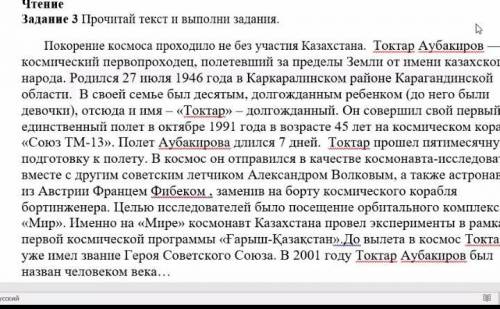 Составь 2 вопроса по содержанию прочитаного текста
