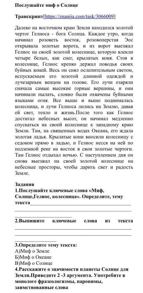 Орыс тілінен ТЖБРусский язык СОЧ