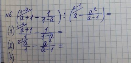 Сделайте 3 действие если можно фото