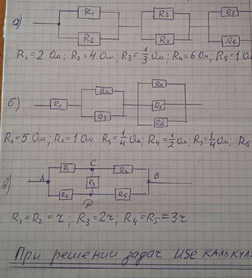решить эти задачи( в первой задаче R6=1/2 Ом, во второй 1/10 Ом)