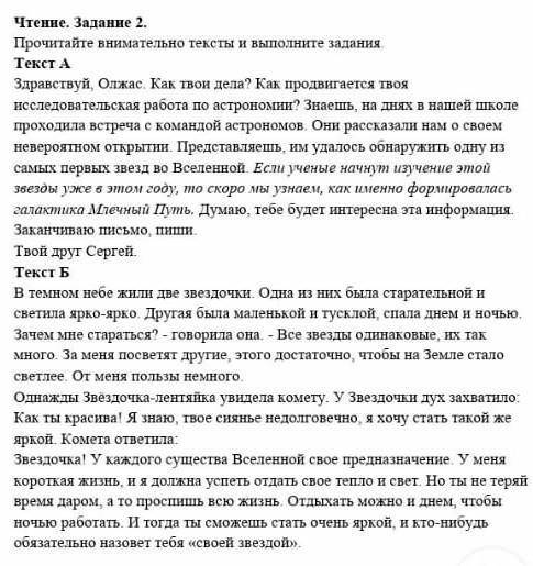 6.Сформулируйте и запишите основную мысь текста А. 7. Выпишите из текста одна предложение с однородн