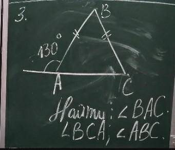 Найти угол BAC, BCA, ABC. угол А=130 градусов. сторона AB = BC