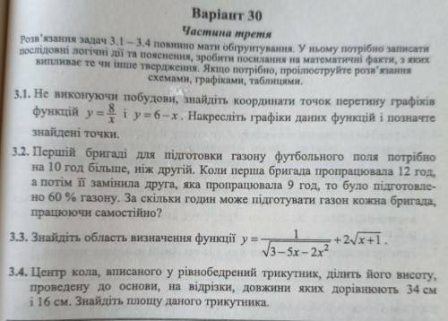 Хто добре знає математику, до іть зробити хоть 1 завдання