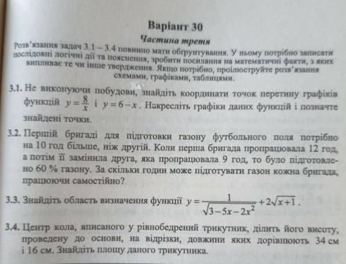 Кто хорошо знает алгебру сделать хоть 1 задание