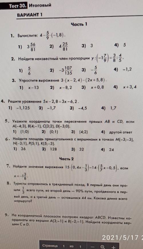 Все по действиям, и доказательства