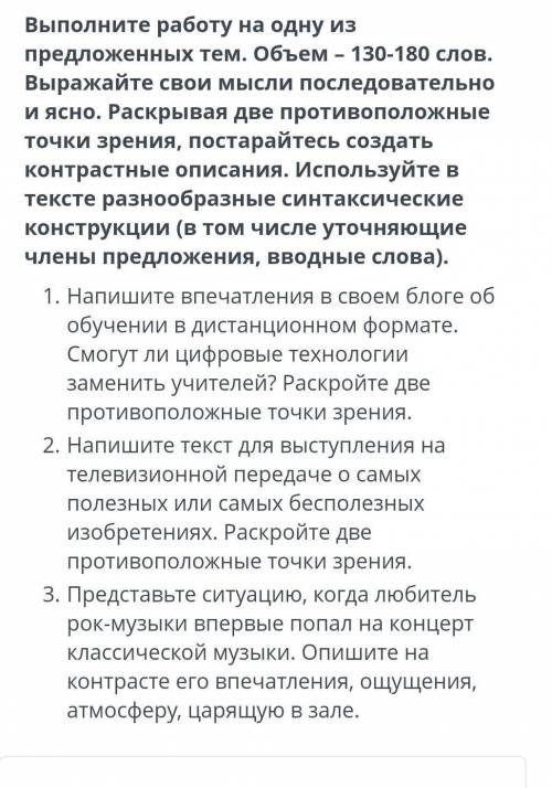 это СОЧ по русскому языку
