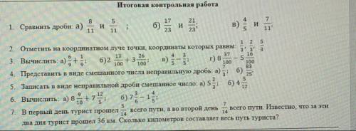 Даю 45б это итоговая Контрольная работа класс 5