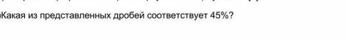 Дроби: 1/2;3/10;9/20;35/30;