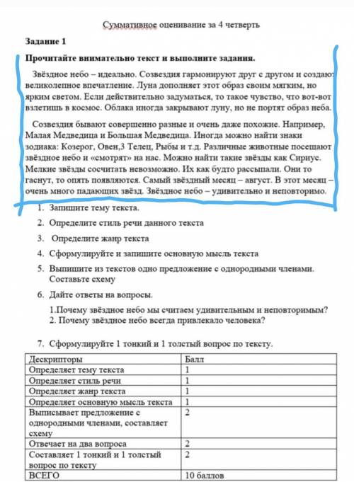 у меня СОЧ то что выделено синим то и текст 
