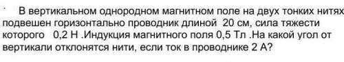 Нужна с решением задачи. физика ! ! ! (С Дано желательно)
