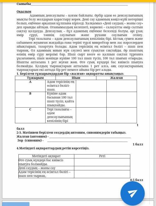 соч по казахскому языку 6 класс 4 четверть и подпишусь