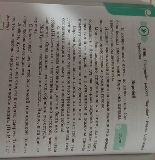 напишите изложение по этому тексту . на Соч только напишите 