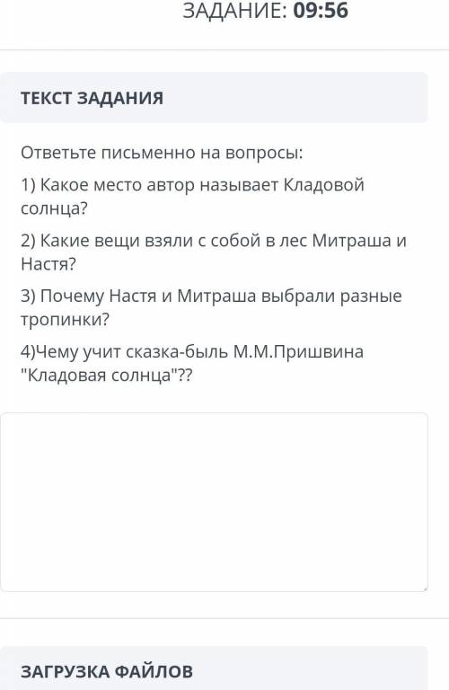 соч по русской литературе
