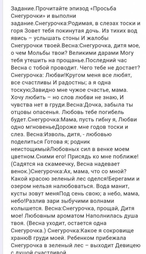 Определите, как этот эпизод раскрыть характер героя плз!
