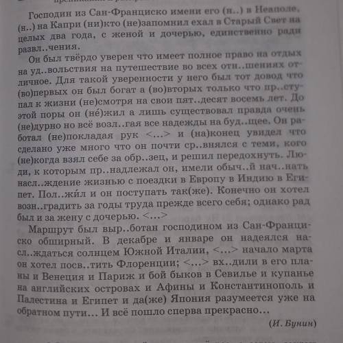 Выписать все предложения с водными и вставочными конструкциями 